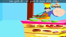 Garam Meethi Roti - Nursery Rhyme Karaoke