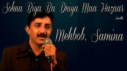 Mehbob, Samina - Sohna Biya Ba Dniya Maa Hazaar
