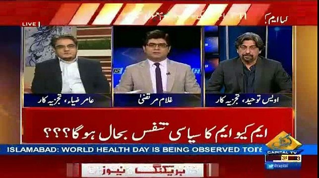 Karachi Ke Hallat Karachi Main Election MQM Ka Edge -PTI Mustafa Kamal And Party Ananlysis By Amir Zia.