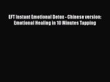 Download EFT Instant Emotional Detox - Chinese version: Emotional Healing in 10 Minutes Tapping