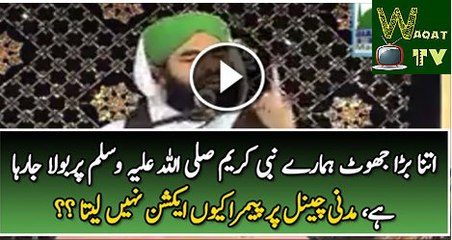Must See How Madnis Spreading Fake News About Prophet Muhammad(PBUH)
