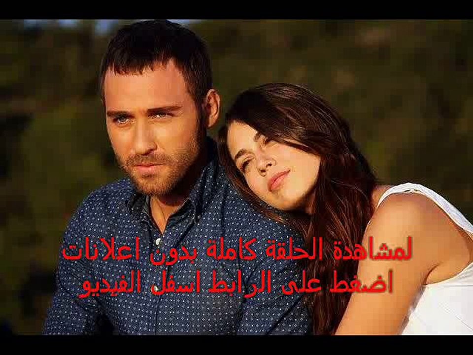 مسلسل العشق المر الحلقة 27 - بجودة عالية كاملة...