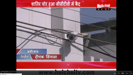 Vicious thief was caught on CCTV