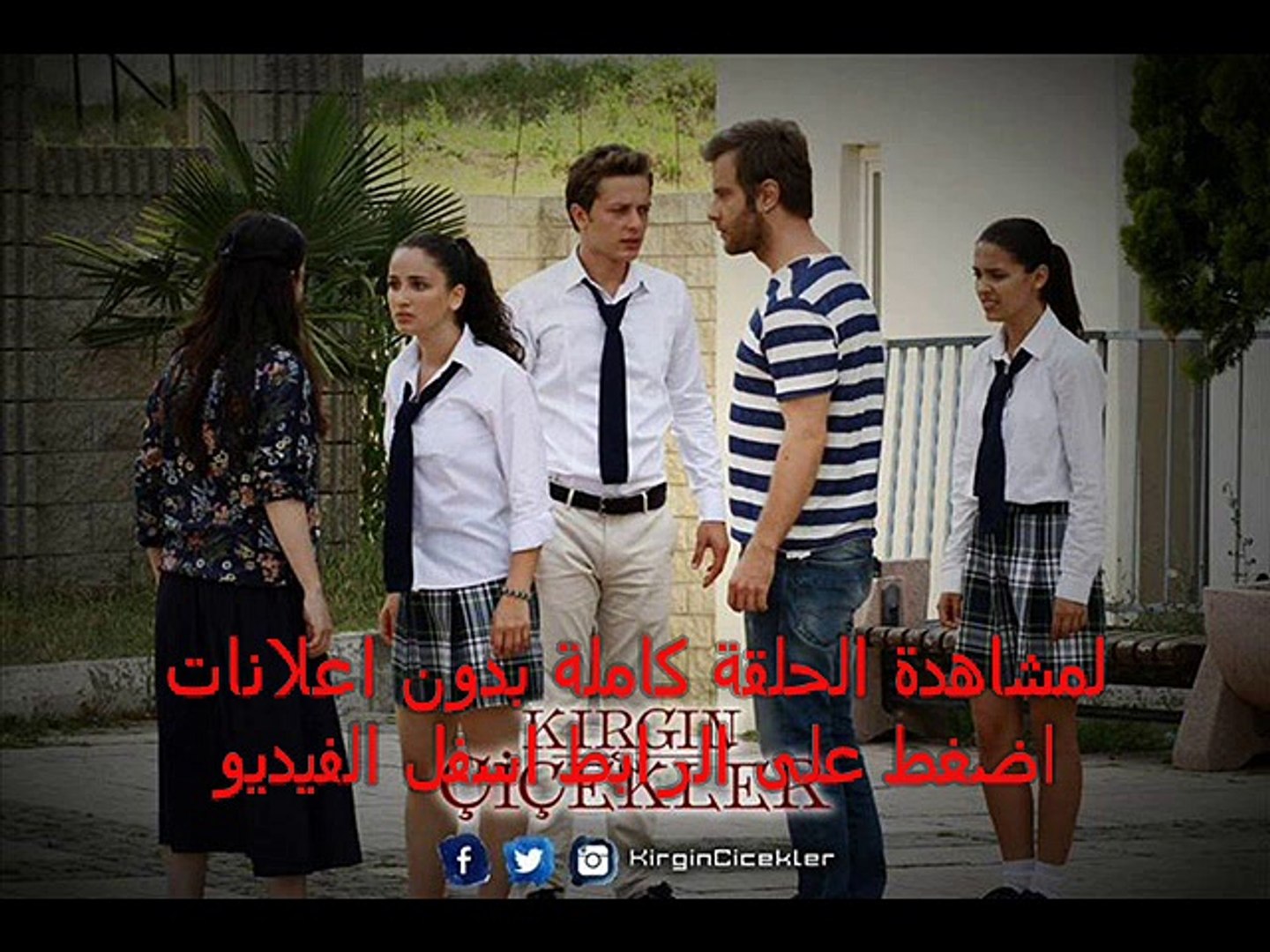 مسلسل قصة الحزينه عشق الازهار مسلسل الازهار