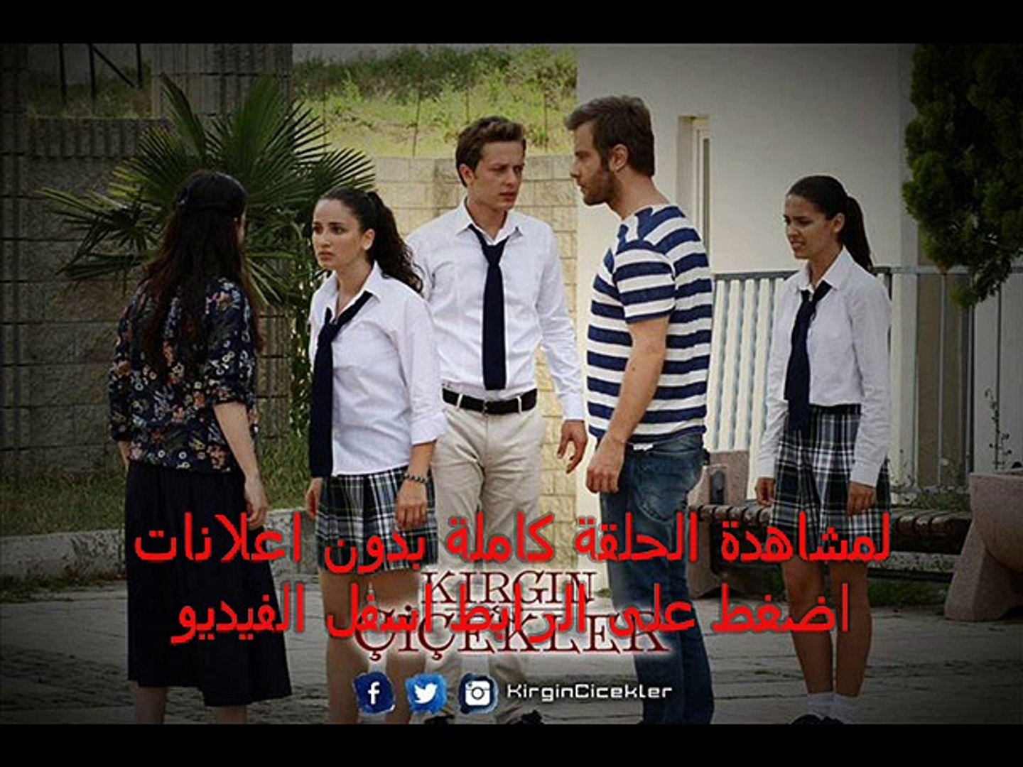 مسلسل الازهار الحزينة الحلقة 65 كاملة مترجمة للعربية Full HD - video  Dailymotion
