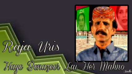 Raja Uris - Haye Benazeer Lai Her Mahno