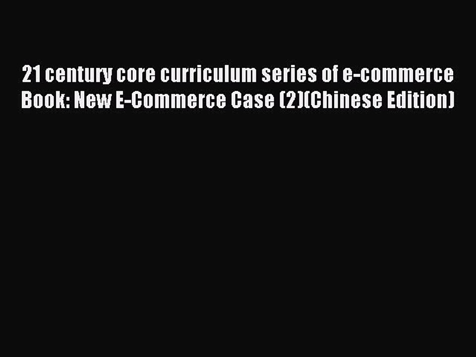 Read 21 century core curriculum series of e-commerce Book: New E-Commerce Case (2)(Chinese