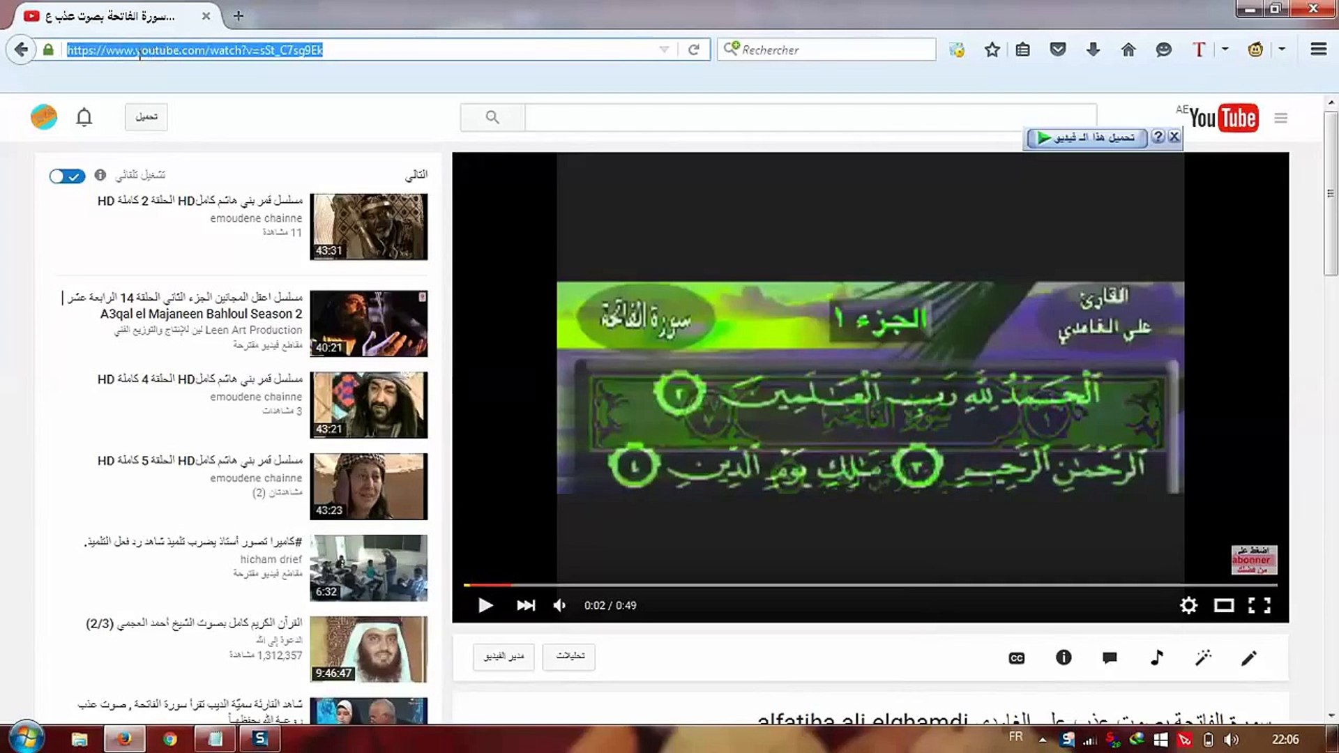 ⁣sans idm telecharger youtube video  free,fullscreen : حمل اي فيديو دون  ادمان  المزعج