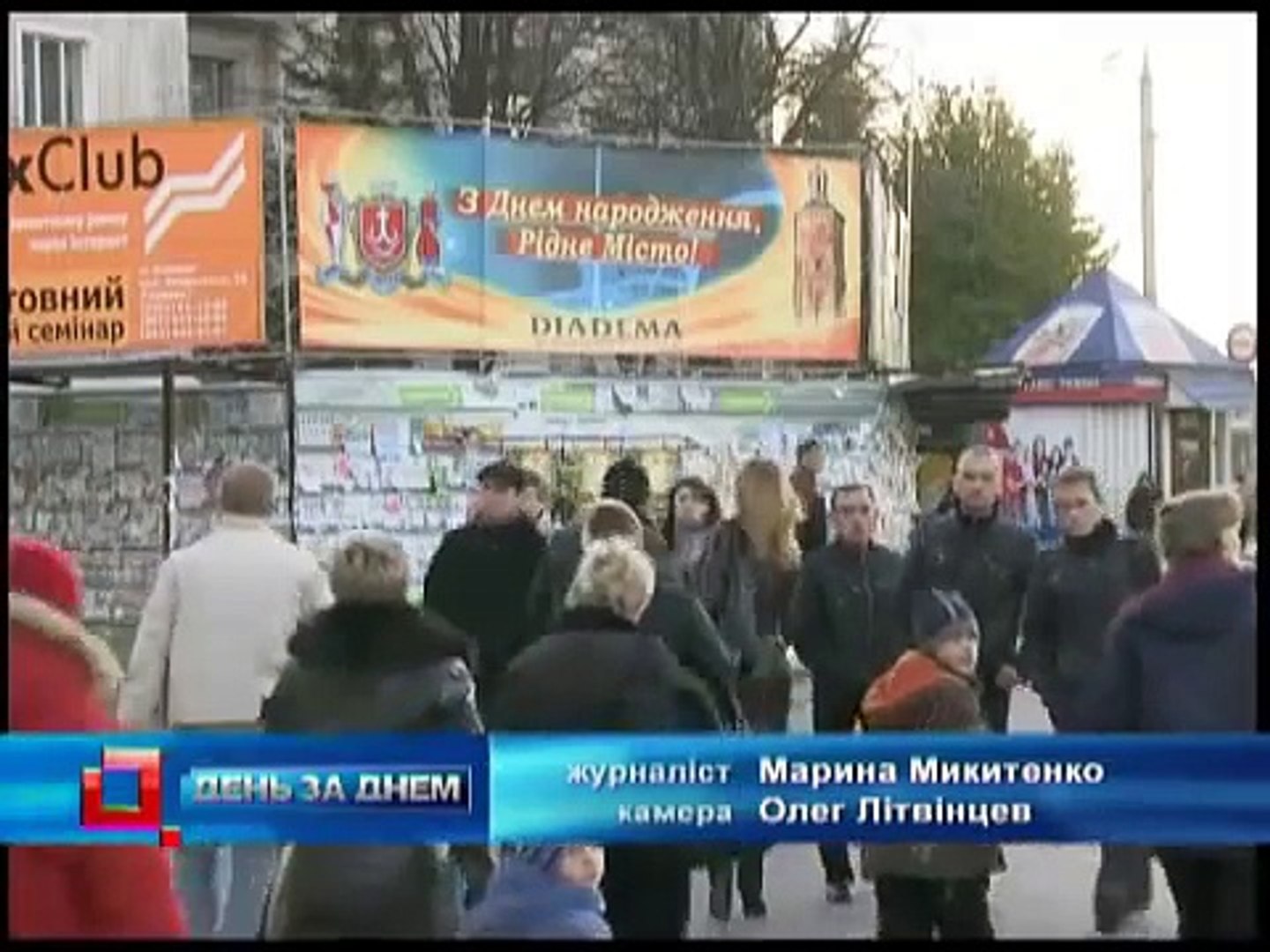 ⁣Телеканал ВІТА новини 2010-10-27 Незадоволені вінниччани