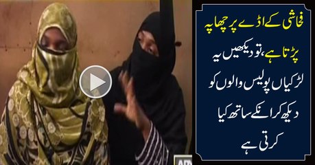 Iqrar Ul Hassan Playing The Hidden Camera Video Before RAID To Guest House