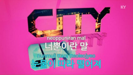 [노래방 / 반키내림] 가을 타나 봐.. (Duet 홍대광) - 지아 (Zia / KARAOKE / MR / KEY -1 / No.KY78509)