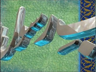 Abu Ayyub Al Ansari Part:8 (Urdu) Khaleeq Ahmed Mufti, Sharjah TV.