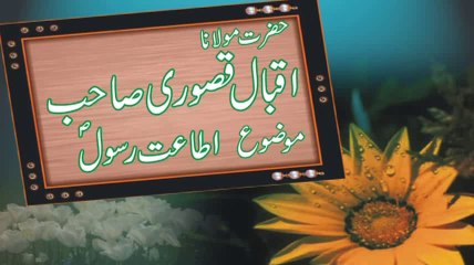 Molana Iqbal Qasoori Topic : Azmat E Quran