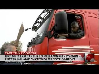 EMIGRANTET SIRIANE NE JANINE REFUZOJNE TE QENDROJNE NE KAMPET E MJERUESHME GREKE LAJM