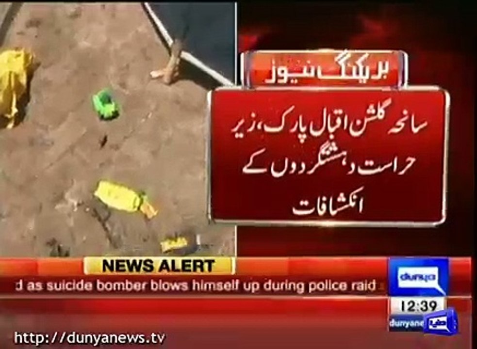 Lahore Blast Terrorists Had Planned to Attack Bedian Road farm Houses and Kot Lakhpat Jail