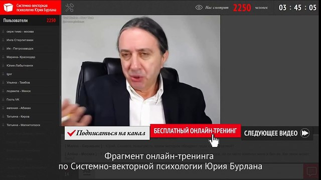Непроизвольная улыбка. Системно-векторная психология Юрия Бурлана