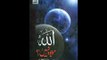 Hafiz Saeed Jamat ud Dawa - Aqeedah 1 - Muslim Aur Kafir ke Aqeeday mein farq - [4 5]
