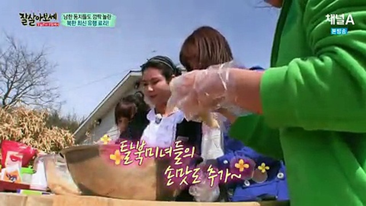 통일준비 생활백서 잘 살아보세.E56.160409 -2