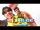 HD हे छठी मईया - He Chathi Maiya - Ankush Raja - Bhojpuri Chhath Songs 2015 new