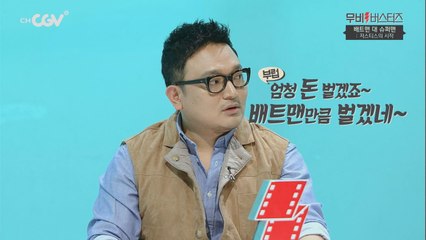 성시경, 제일 쓸데 없는 고민은 배트맨과 연예인 걱정