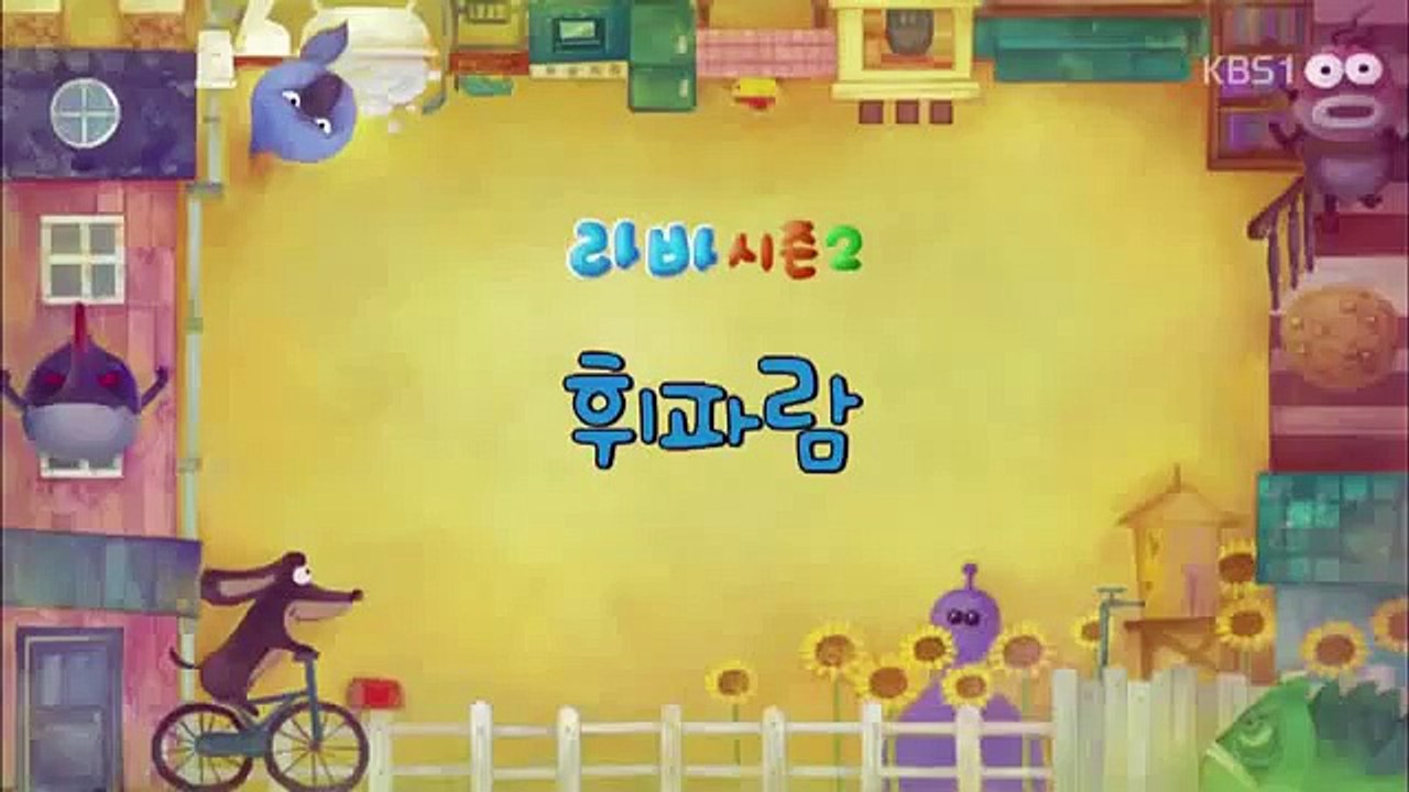 Larva cartoon (2013) part 12