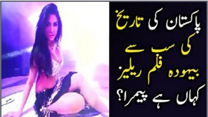 Most Shocking & Most Vulgar Movie In History Of Pakistan Released Watch Video - Video Dailymotion