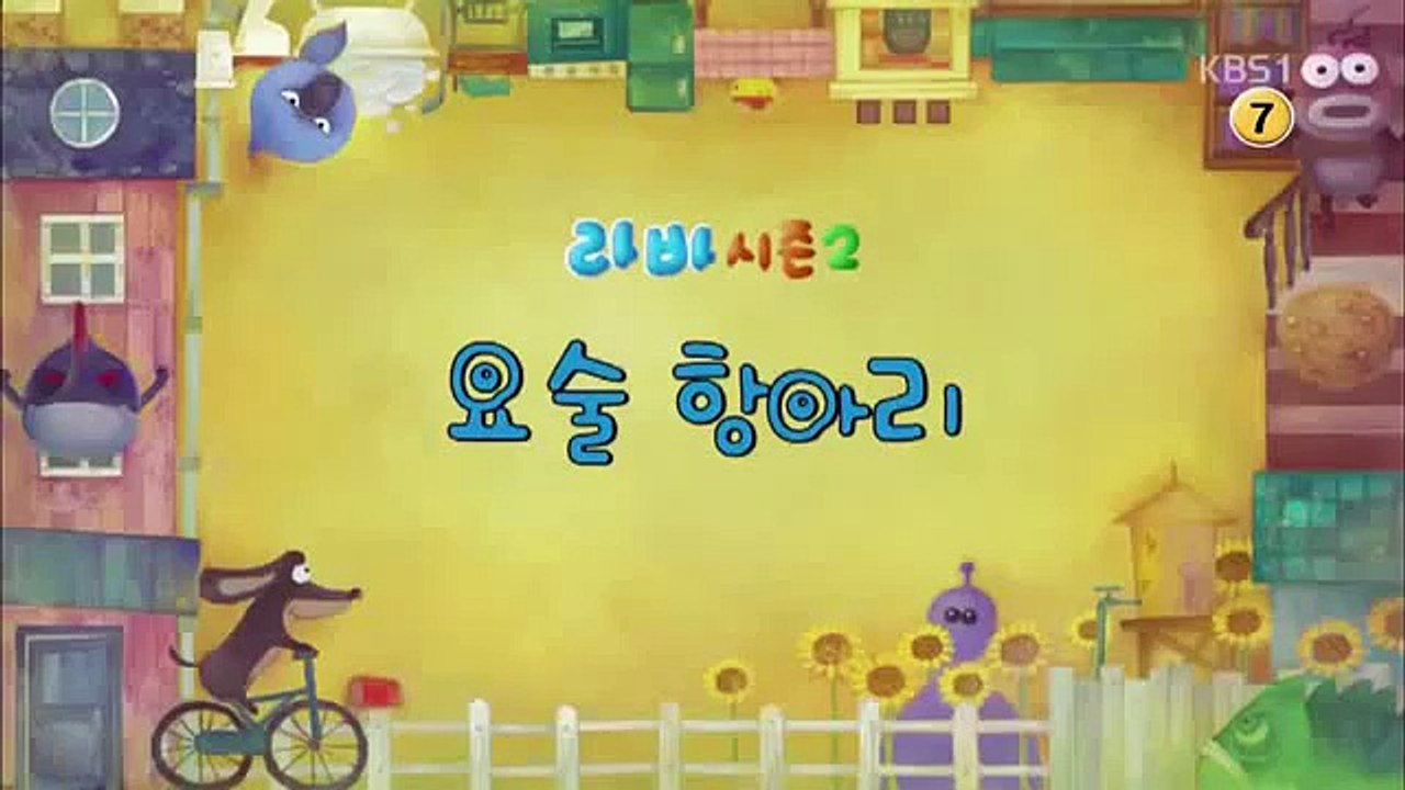 Larva cartoon (2013) part 18