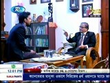 RTV Bangla News (20 January 2016 at 12pm)