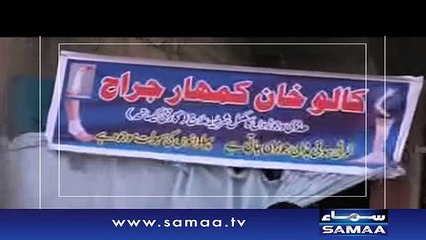 Jarah Ka Karnama - Mein Hoon Kaun – 09 April 2016