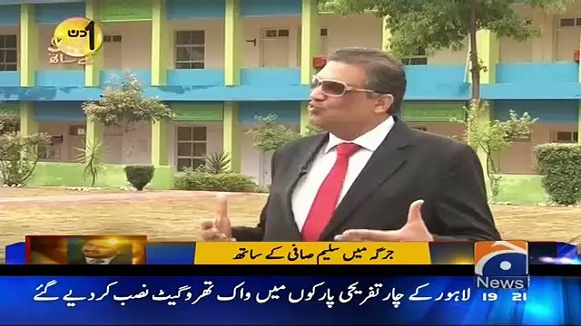 Aik Din Geo Ke Saath – 9th April 2016 Exclusive Interview With Tariq Fazal Chaudhary