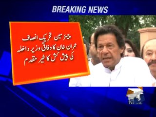 Imran Khan welcomes Nisar's offer -09 April 2016