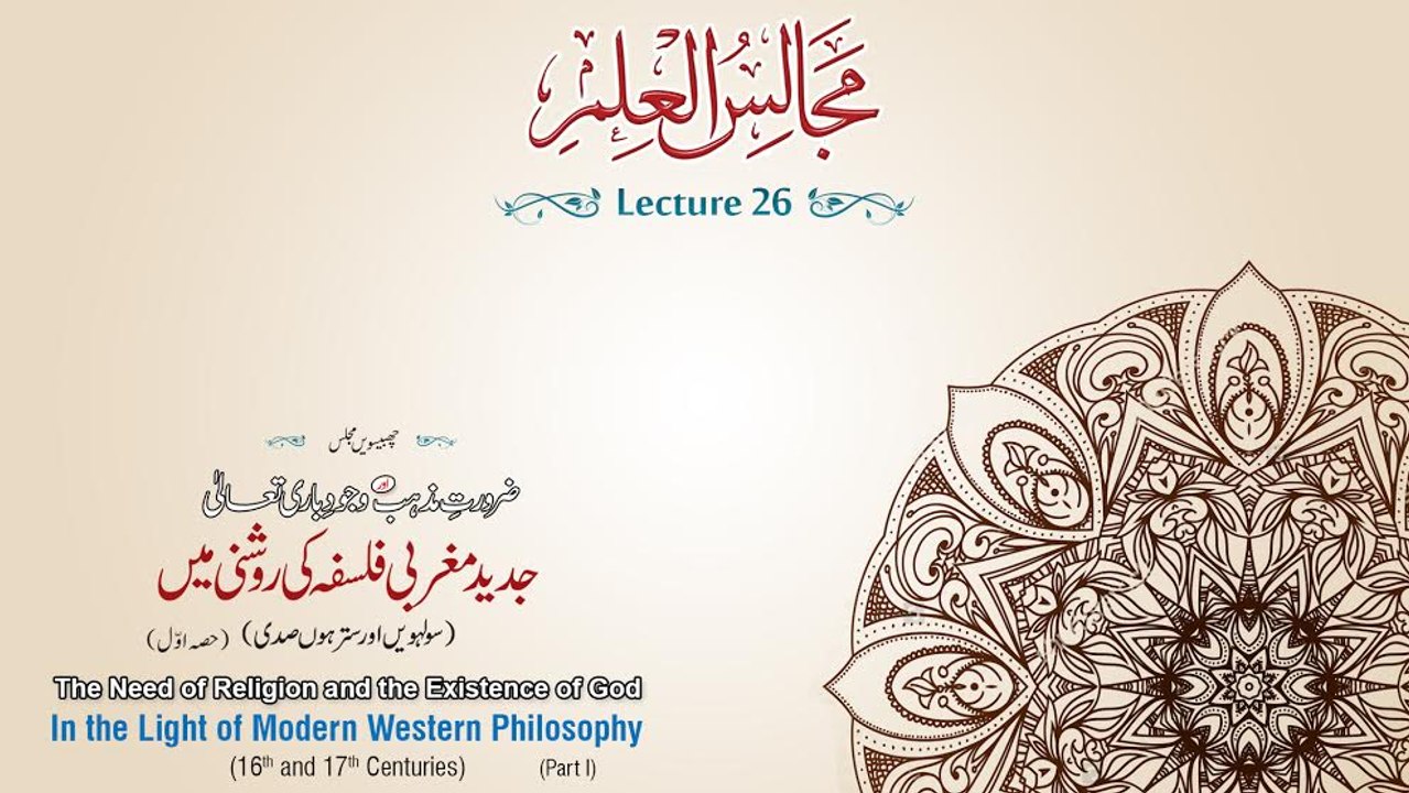 Majalis-ul-ilm (Lecture 26) - by Shaykh-ul-Islam Dr Muhammad Tahir-ul-Qadri