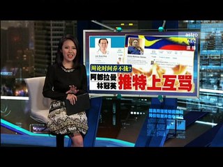 《新闻报报看》 2016年04月09日 Evening Edition - Astro AEC