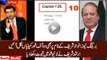 Arshad Sharif reveals with proof that Nawaz Sharif have 2 off-shore companies
