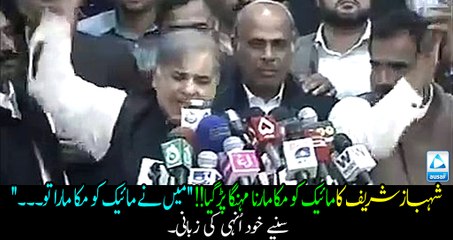 Shehbaz Sharif's Oscar winning performance backfires on him! Watch how??
