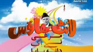 Murghi Nay Eik Dana Paya 3d Cartoon Animated  In Urdu