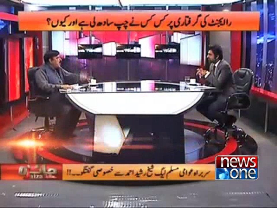Jaiza with Ameer Abbas, Promo