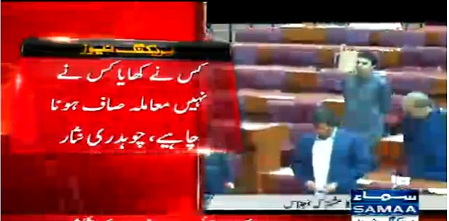 Ch Nisar nay Imran khan ko Panamaleaks may Tehqeeq ka liy FIA kay officer ki paishkash ker di