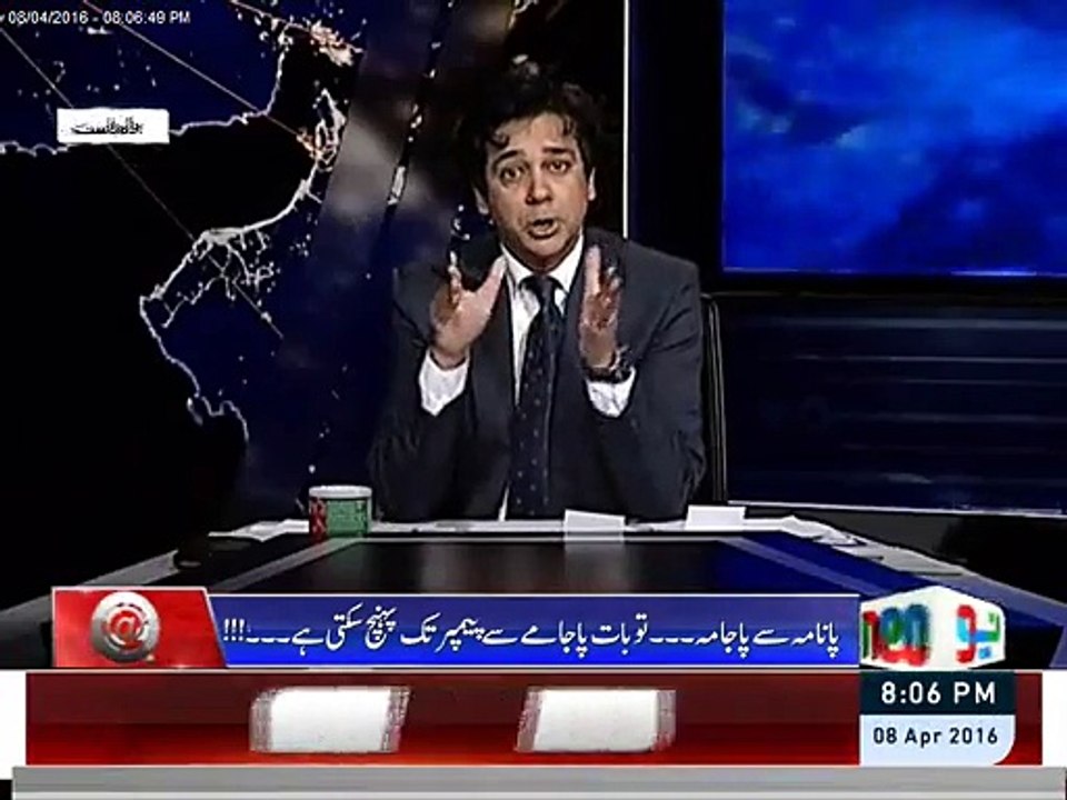 Indepth analysis on PM Nawaz Sharif