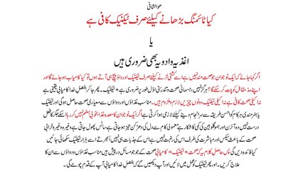 Kia Timing Barhane Kay Lia Technique  Kafi Hai