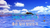 [MR / 노래방 멜로디제거] 엘리나 - 럼블피쉬 (KY Karaoke No.KY86650)