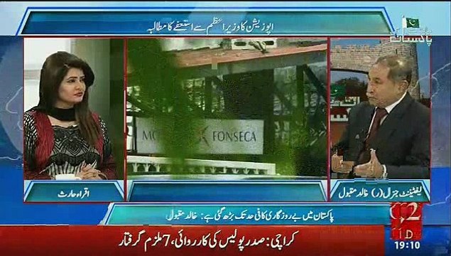 Ice-Land Ke Logo Main Pakistanio Se Bohat Ziada Baidari Hai Iqra Haris Kiya Awam Asal Mujrim Hai.