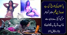 Most Shocking & Most Vulgar Movie In History Of Pakistan Released Watch Video