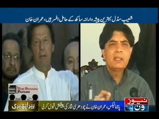 Panama Leaks: Imran Khan demands commission led by Shoaib Suddle