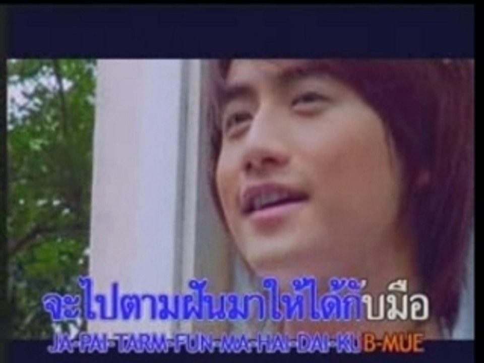 [MV] Fhun Tum See