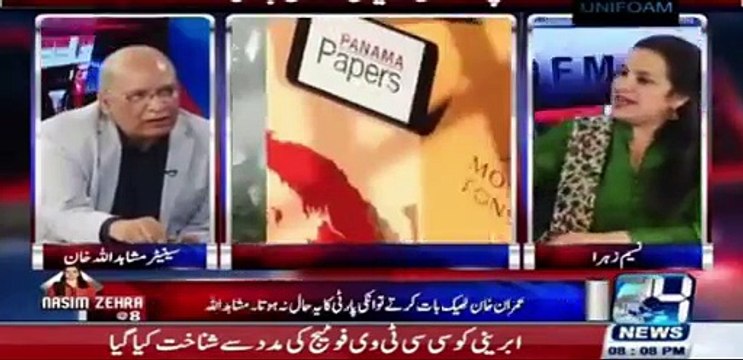 Umar Cheema Ko Call Milayain, O Chorain Umar Cheema Ko Meray Say Baat Karain - Mushahid Ullah Fights With Nasim Zehra