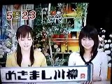 Japanese TV Presenters Synchronized Segue