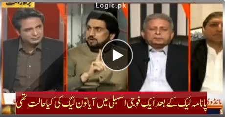 Shocking: After Panama Leak An Army Person Visited Assembly, What Was PMLN's Condition?