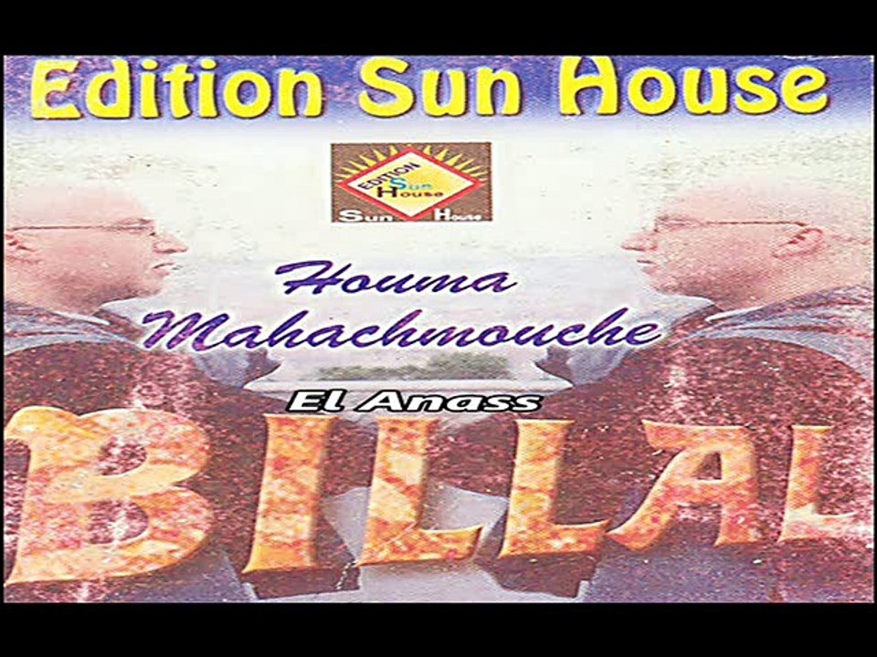 الشاب بلال- سيدي ربّي كي ندير Cheb Bilal- Sidi Rabbi Ki Ndir