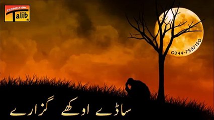 Talib Hussain Dard (Kadan Changiyan Sochesain)